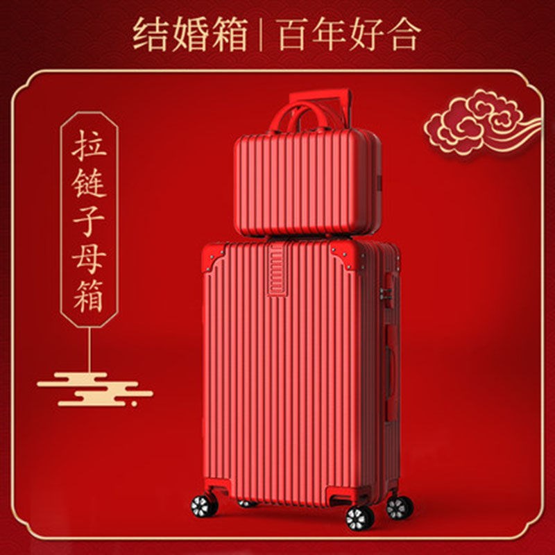 新款行李箱女新娘结婚箱子陪嫁箱大容量密码子母旅行拉杆登记旅行