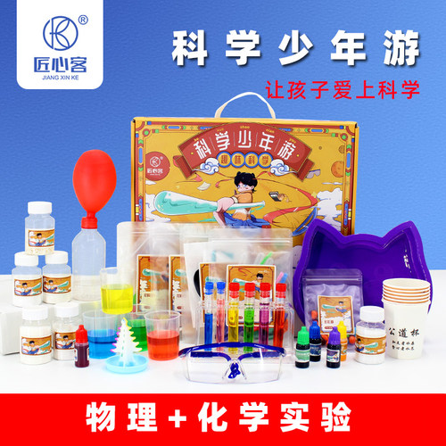 儿童益智科学实验套装小学生stem玩具幼L儿园科技制作手工器材料