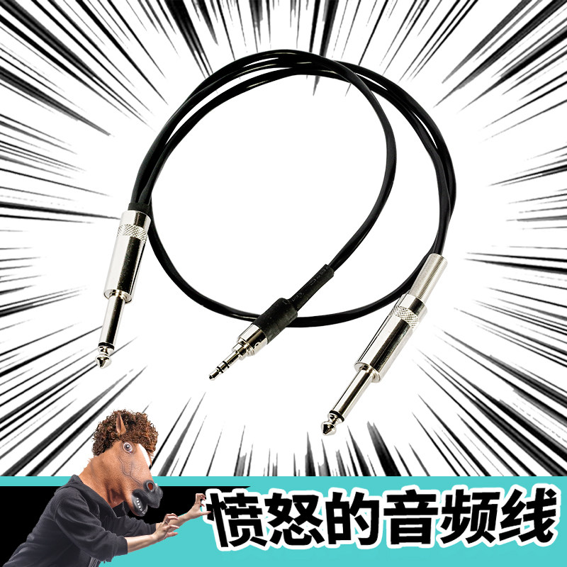 3.5转双6.5音频线一分二转接头6.35mm大二芯连调音台.功放转接线
