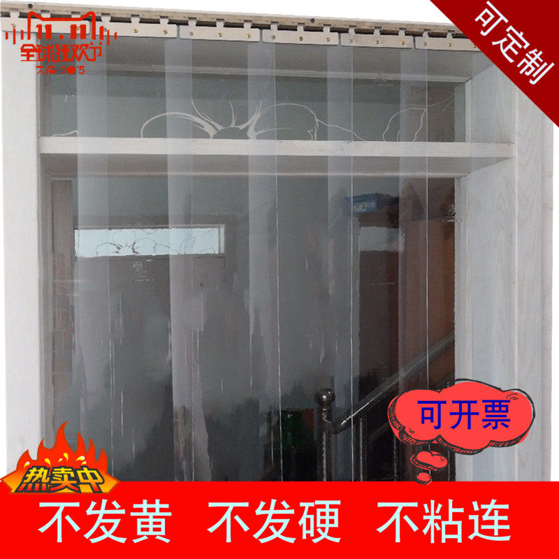 空调门帘透明家用定制商场t挡风隔音防蚊隔断黄色软皮PVC塑料挂帘