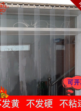 空调门帘透明家用定制商场t挡风隔音防蚊隔断黄色软皮PVC塑料挂帘