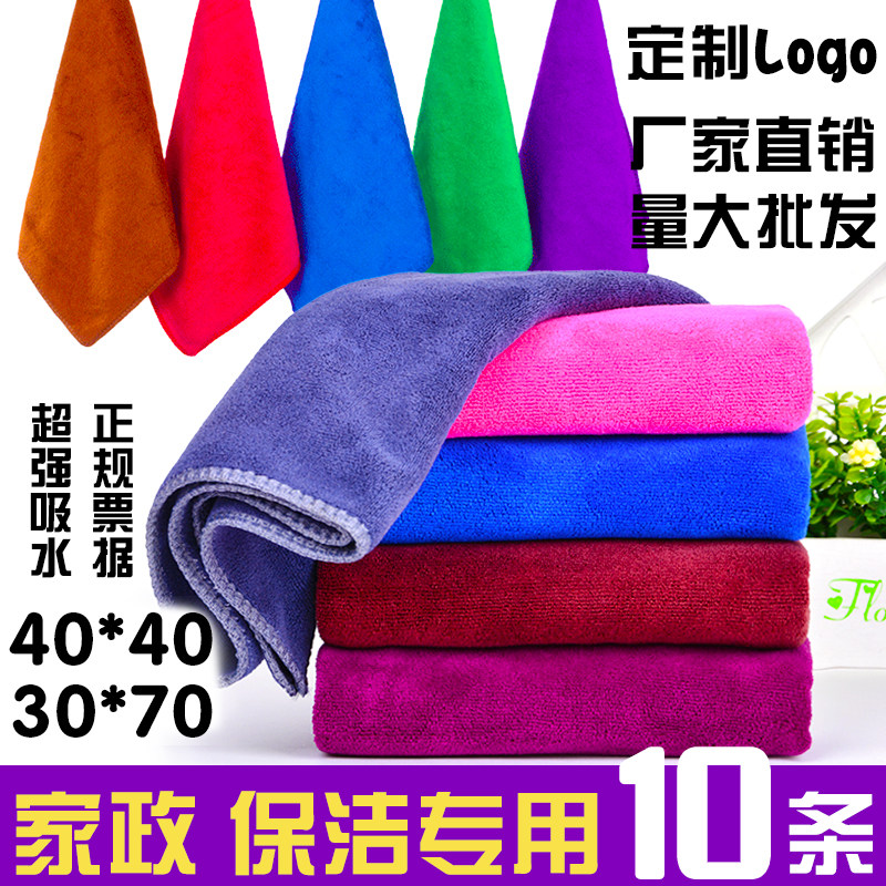 家政保洁专用抹布吸水不掉毛加厚家务清洁纳米毛巾擦地桌子清洁巾