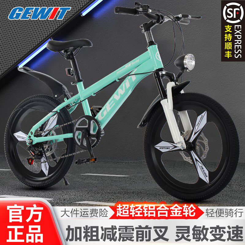 儿童脚踏自行车山地男女孩单车变速减震学生20寸22寸18寸Z7岁8岁9