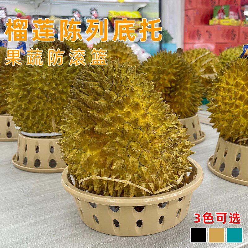 榴莲垫圈西瓜固定器哈密瓜陈列展示小货架定位Q圈防滚水果塑料拖