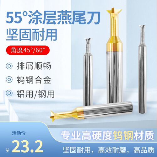 55钨钢涂层燕尾刀整体钢用直槽燕尾槽G硬质合金立铣刀4560