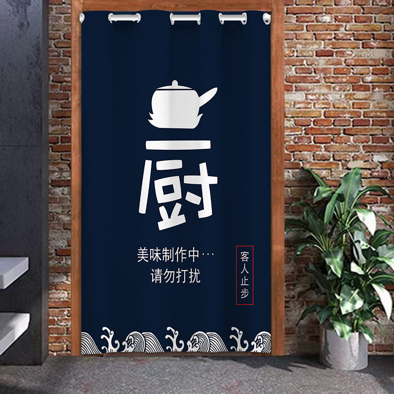 厨房门帘隔断帘子防油烟店铺商用定制隔热饭店专用后.厨全遮挡布