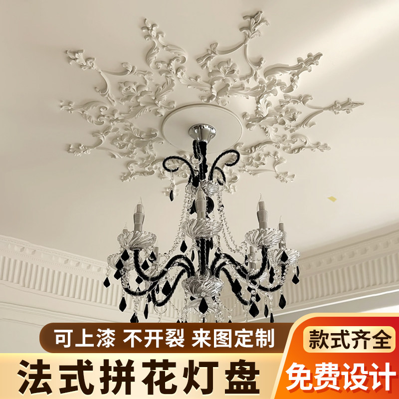 法式pu线条拼花灯盘圆形吊w顶造型装饰仿石膏灯盘天花底座雕花灯