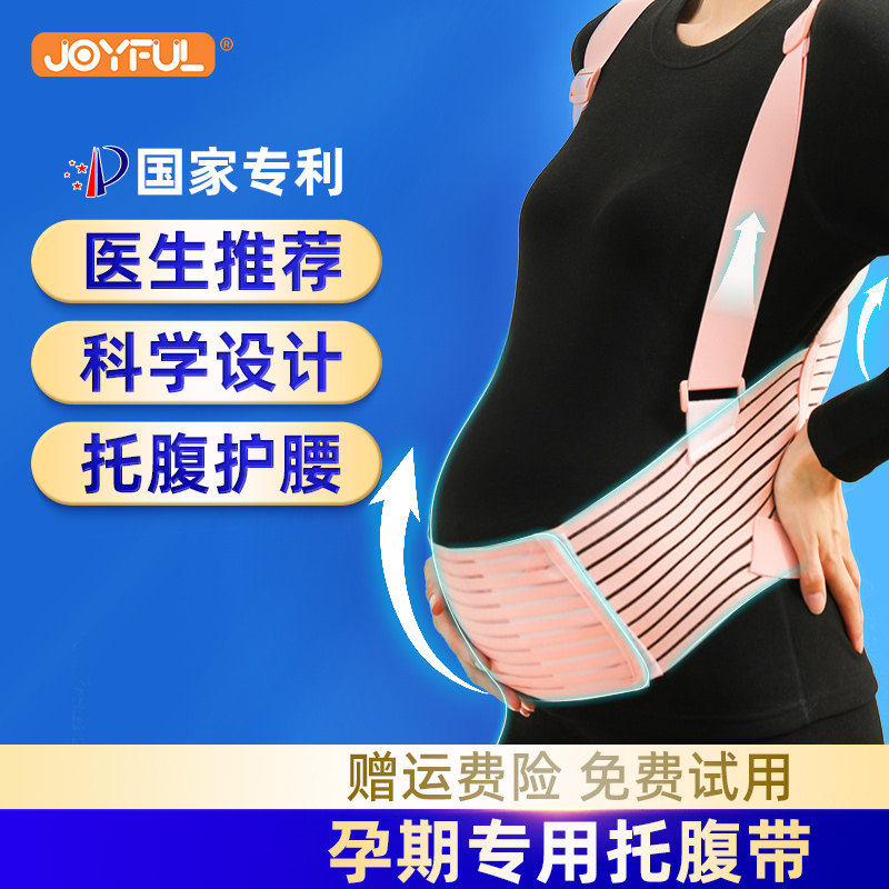 托腹带孕妇专用夏季透气怀孕晚期孕妇托腹带N护腰拖腹带胎心监护