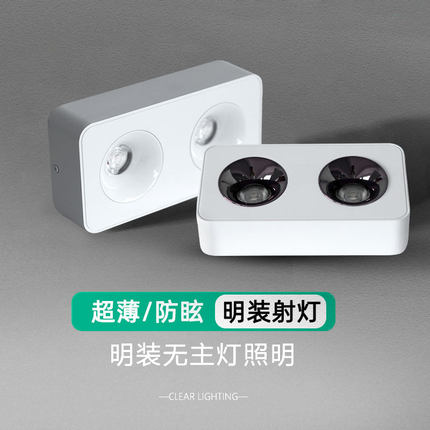 防眩超薄明装射灯led斗胆灯2X7W12W客厅卧室无主灯双头方形吸顶灯