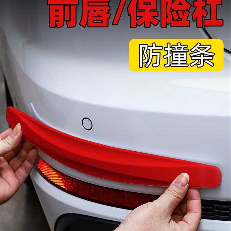 汽车车门a防撞条前唇车尾车门防z刮蹭剐擦前后杠车头保险杠防撞胶