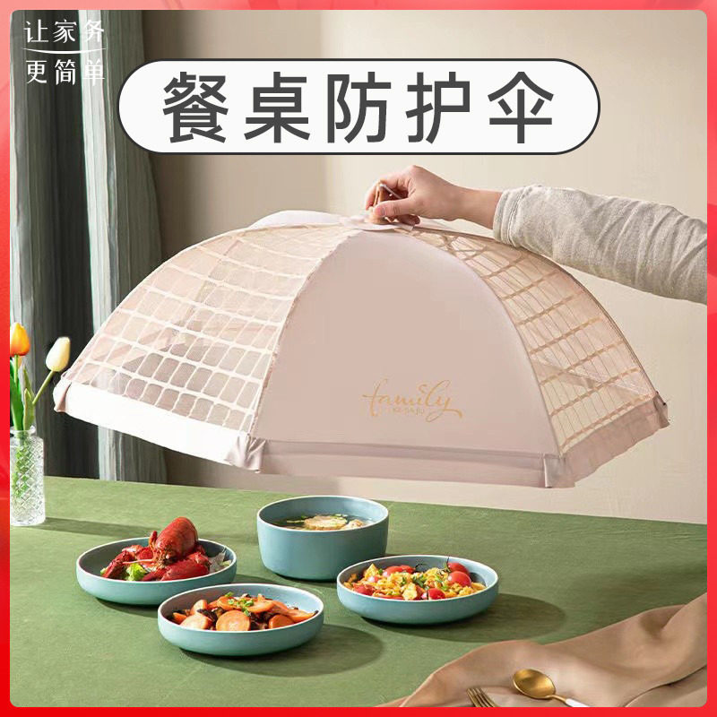 高级菜罩新款可折叠饭菜罩子大号C家用防尘防苍蝇剩菜罩盖菜餐桌