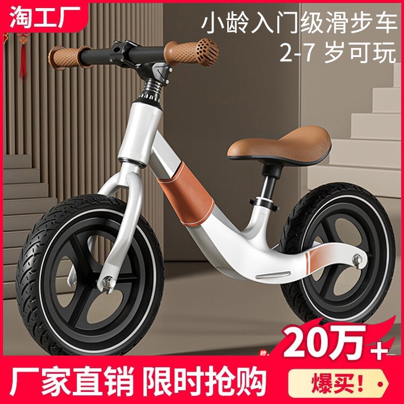 儿童平衡车1-3-6小孩自行车二合一滑步车2岁宝宝玩具Z车智能轻便