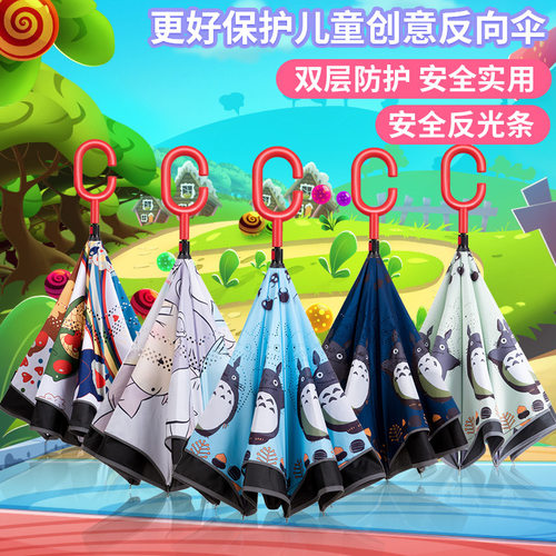儿童雨伞男童女孩小学生上学专用幼儿园小朋友宝R宝长柄反向晴雨