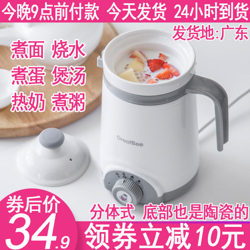 养生杯电炖杯电热杯小型便携式电炖壶加热L水迷你陶瓷煮粥杯煲汤