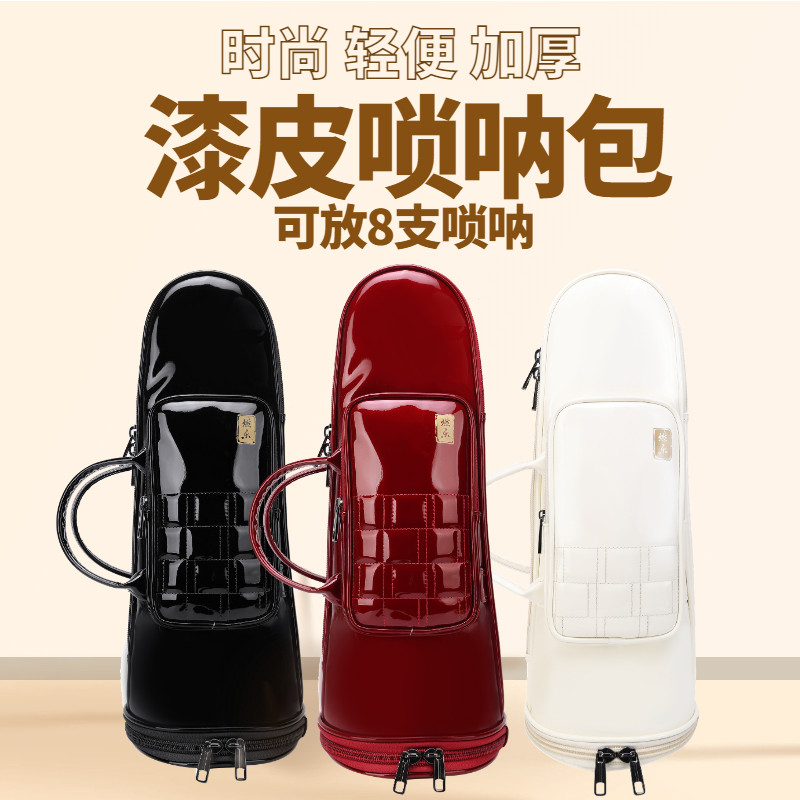 漆皮唢呐包加厚8支装双肩轻便唢呐袋G喇叭袋可携式乐器套可背可提