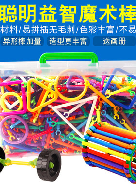 聪明棒积木幼儿园3-6周岁拼搭儿童节拼插O装男女孩益智玩具礼物