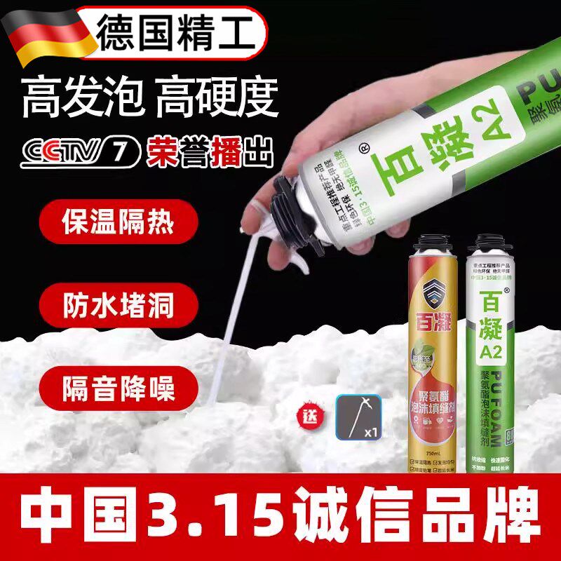 发泡胶聚氨酯泡沫填m缝剂填充膨胀发泡剂门窗木门安装专用填缝堵