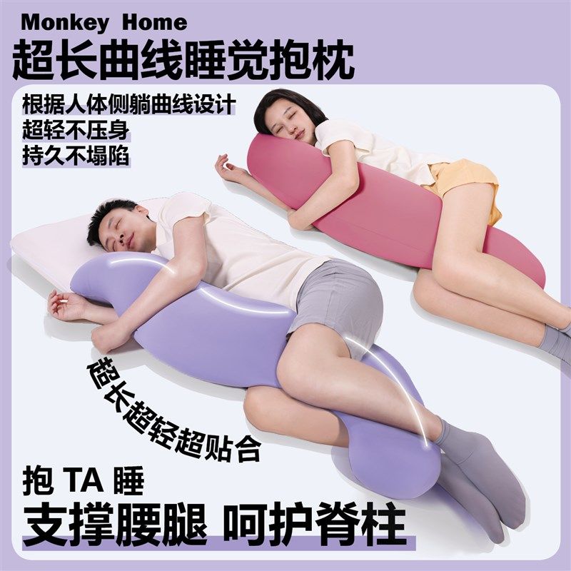 超大型可拆洗孕妇长条巨型侧睡睡觉抱F枕夹腿男生女生睡觉专用大