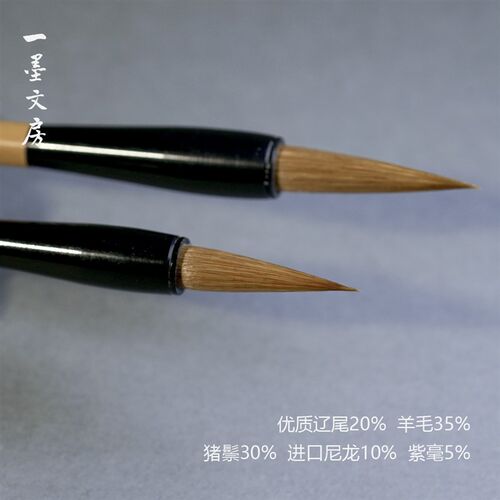 中兰竹 淳安堂笔庄李小平毛笔 狼羊兼毫类 O宜中号行楷 花鸟写意