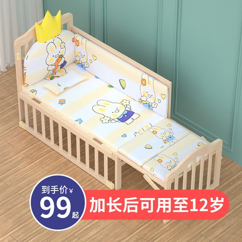 可加长加移动实木无漆环保婴儿睡B床新生儿床婴儿床0-3岁至12岁