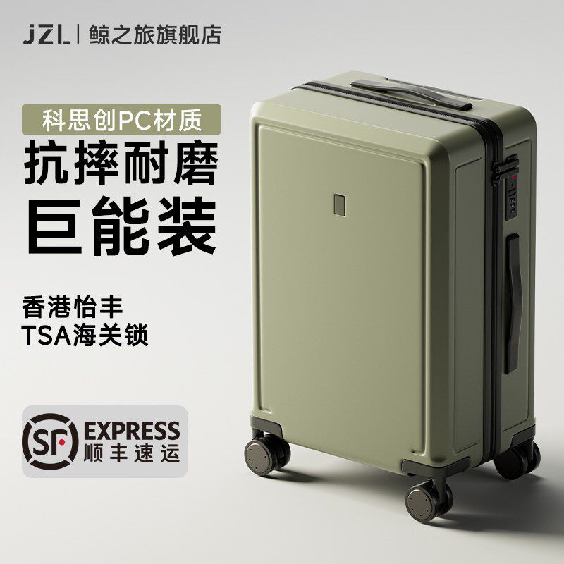 2025新款行g李箱十大高颜值密码箱结实耐用拉杆箱24寸22寸26旅行