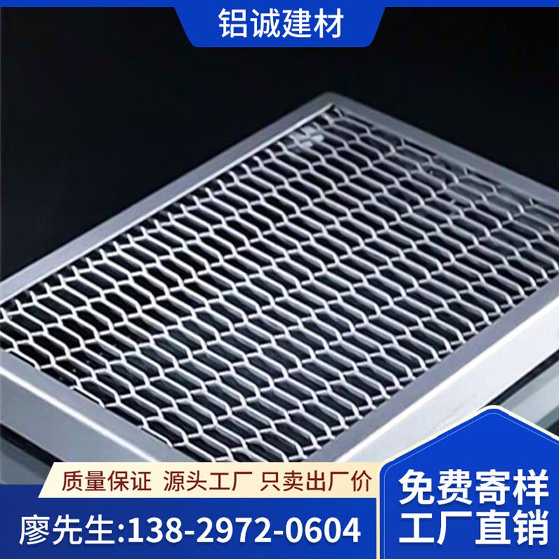铝合金网板c拉伸铝网板天花吊顶六角形铝网格型材边框通道吊顶铝