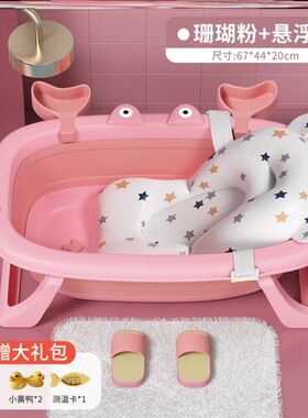 婴儿洗澡盆儿新生初生可折叠儿童0到一3岁以上浴S盆加大号宝宝小