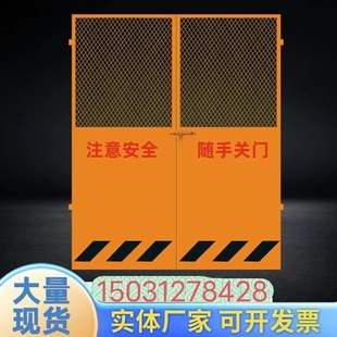 施工电梯安全门工地楼层人货梯升降机防护门N基坑护栏电梯井口防