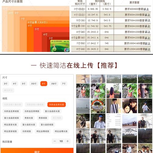 洗照片塑封网上晒照片冲印5寸6寸D7相片过塑打印宝宝照片旅拍照片