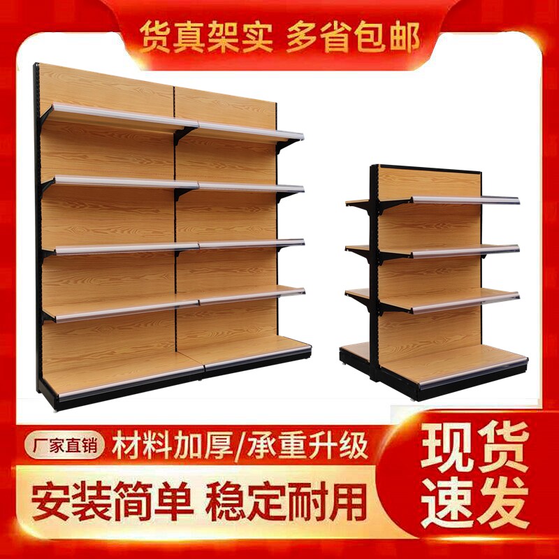 木纹超市货架便利店文具母婴商店置物架小卖部零S食架多功能展示
