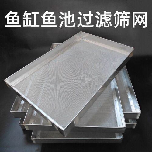 鱼缸过滤网筛过i滤网304不锈钢直角包边超细池周转箱便分离滤网筛