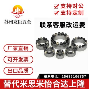 免键胀套 简易型 h带定心功能EUX21/21-d35 38 40 42 45 50 55 60