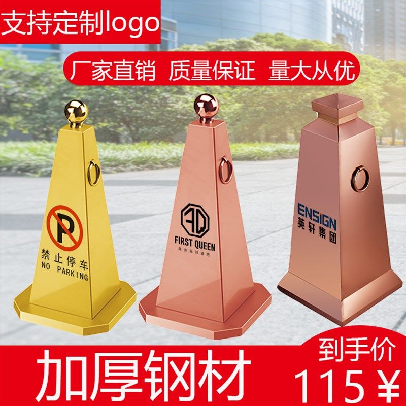 不锈钢路锥反光锥禁n止停车柱路障桩雪糕筒桶定制隔离墩物业警示