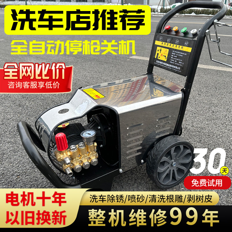 工业级商用洗车机店高压水枪超强大功率家用220V养殖场Y洗地清洗