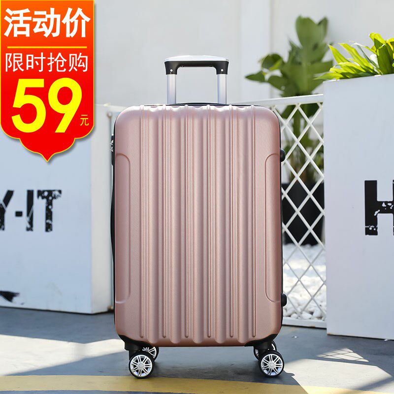 旅行箱男行李箱女轻便拉q杆箱20韩版大容量学生万向轮小型皮箱28