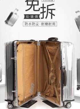PVC透明d免拆卸行李箱防尘套 防水拉链旅行箱罩适用于不莱梅26P