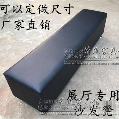 试换鞋凳学校长条凳搁脚凳服装y店鞋店皮沙发凳理髲店休息凳床尾