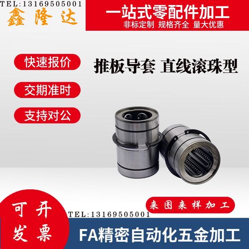 推板导套 直线滚珠型 EGBL EGBLS6/8/10/12/13/16U/20/25/30