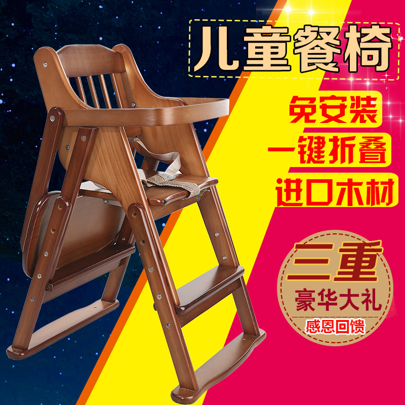 婴儿童餐椅实f木多功能可调节便携折叠婴儿宝宝吃饭桌椅子酒店bb