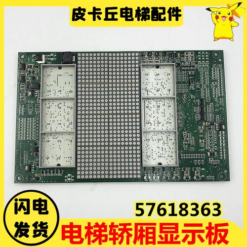 适用于迅3300 5500电梯轿厢显示板57618363轿内M显示594479 59426
