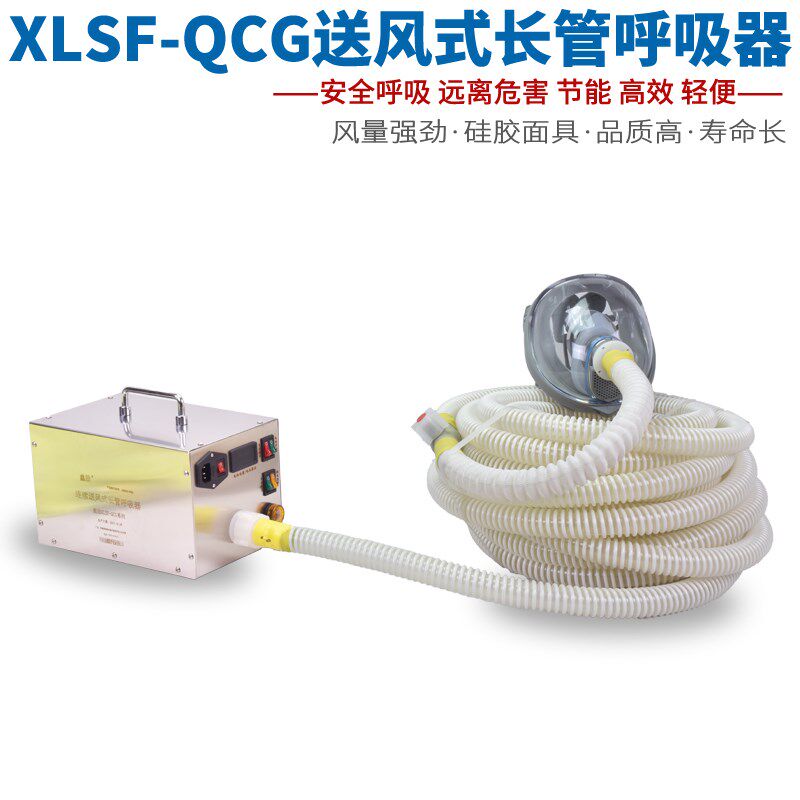 单人双人电动送风式长管呼吸器 多人强制送风N面罩 长管空气呼吸