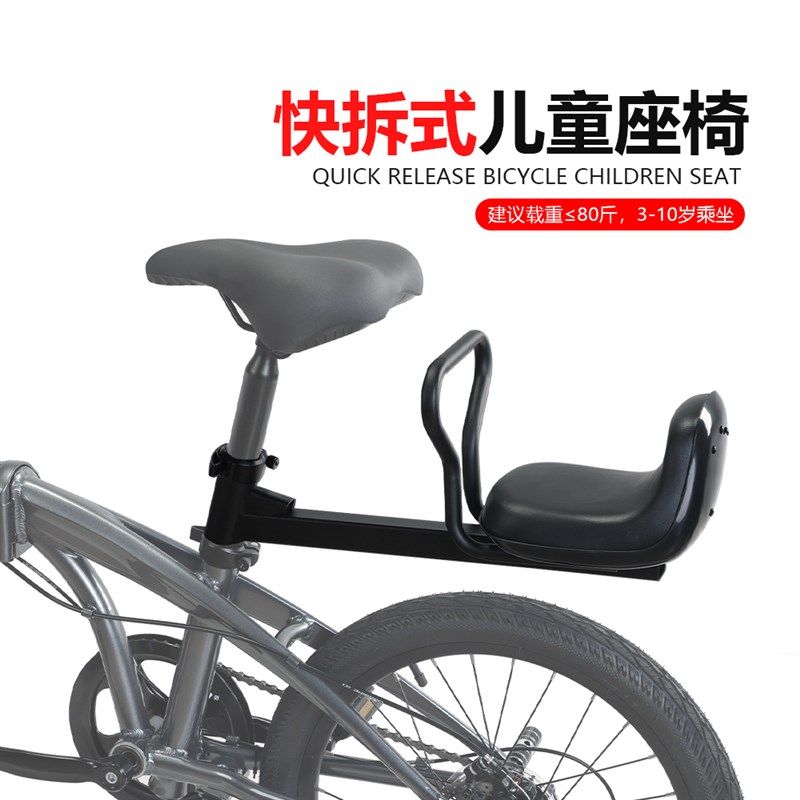 自行车后置儿童座椅载小孩宝宝z快拆坐椅适配大行自行车载娃后座