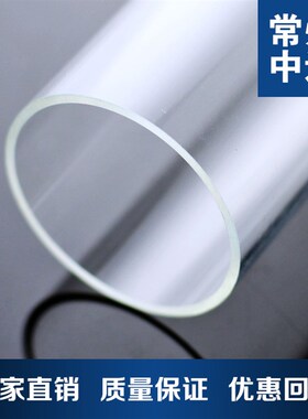 人气亚克力PMMA有机玻璃透明圆管220X5mMm长度任意切割加工定做