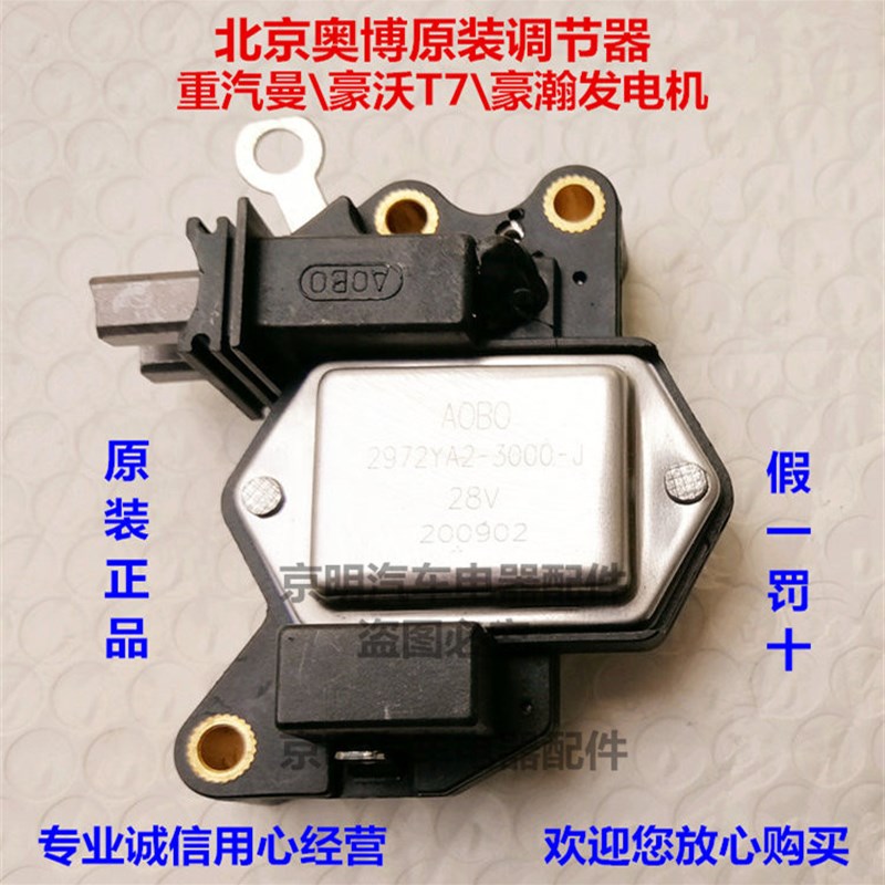 奥博 发电机 奥博n调节器 豪沃 曼 豪瀚 澳博 铜头滑环