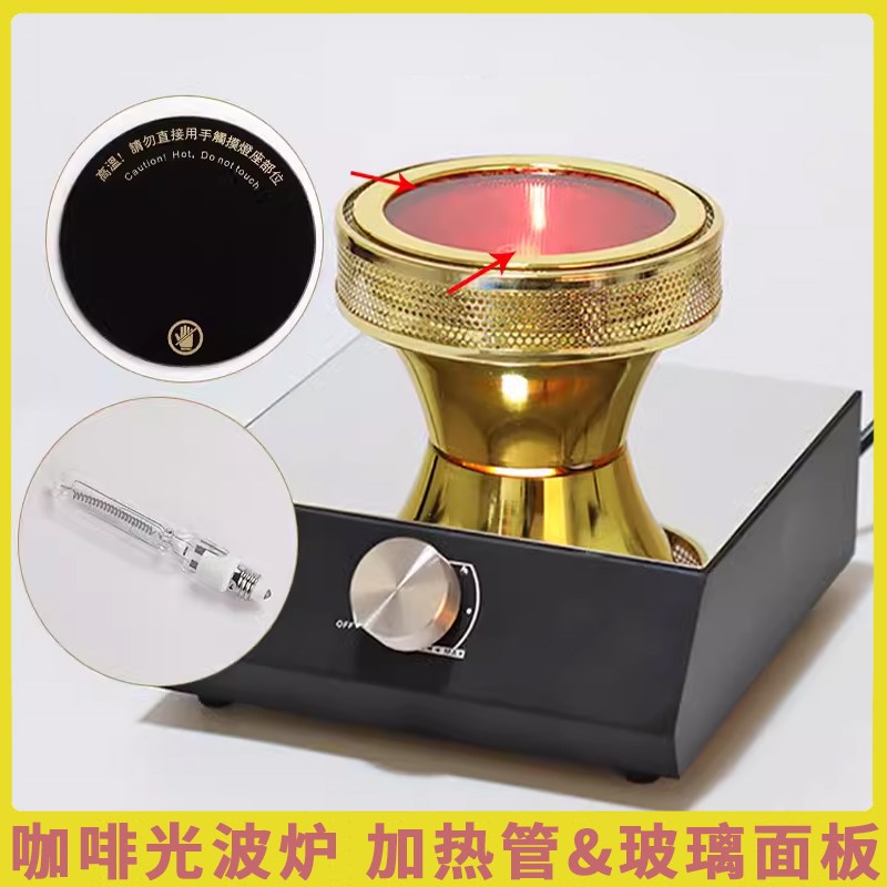 虹吸式咖啡壶光波炉加热卤v素灯泡管耐高温玻璃微晶石英面板零配