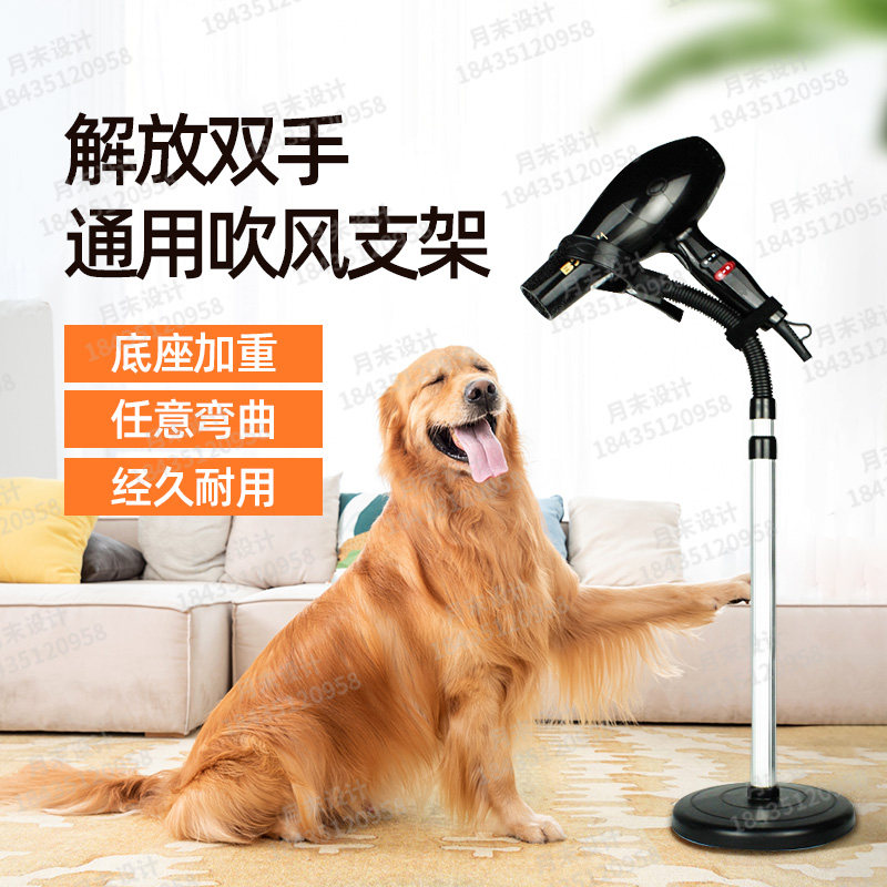 宠物吹风机固定架懒人立式风筒支架狗狗吹水机落地V架小神吹发架