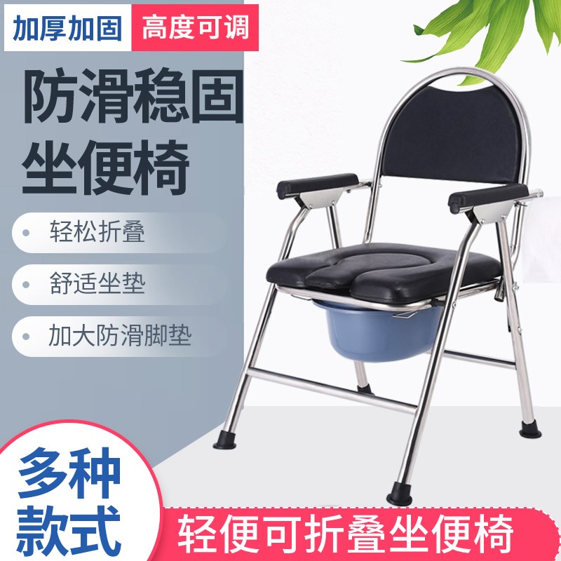 老人家用结实加固坐便椅可折叠病人孕妇坐便椅厕所坐X便椅病人专