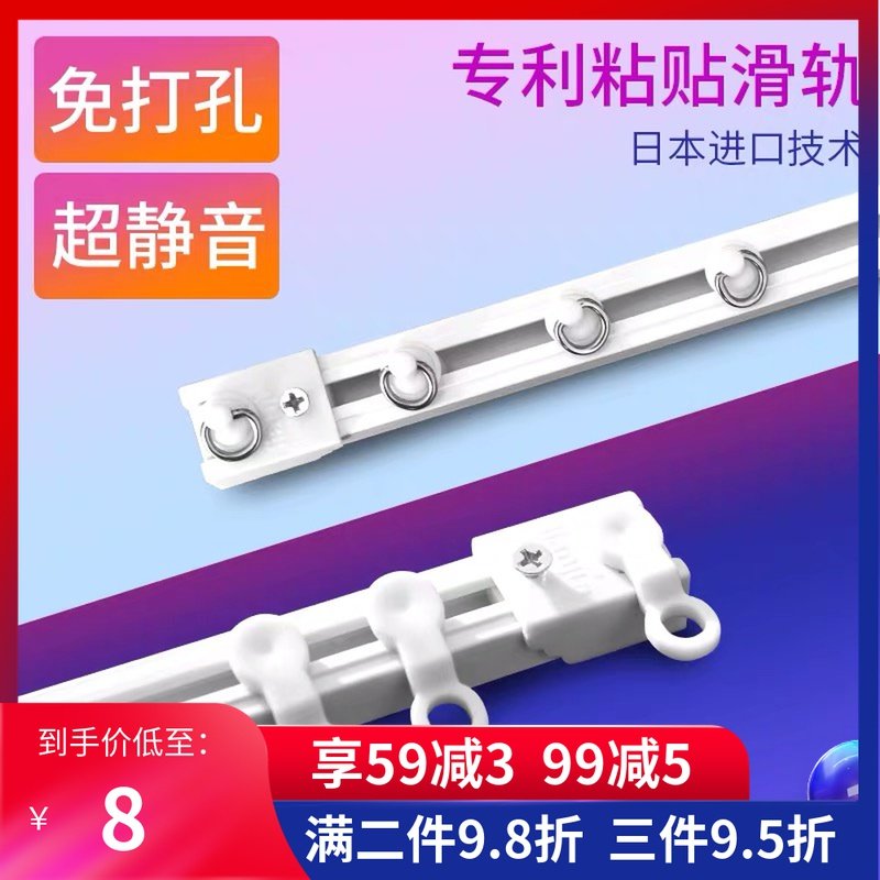 滑道窗帘自粘滑轨免打p孔轨道转弯静音门帘隔断内开超薄轨粘轨导