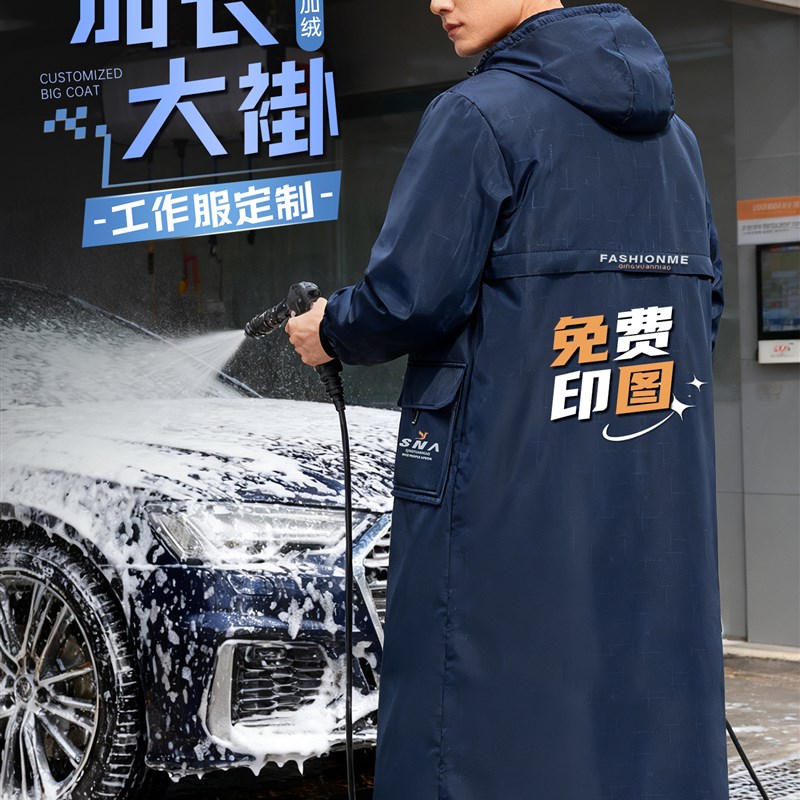 加长款防水大褂工作服定制耐脏耐磨洗车店汽修厂加绒罩.衣男劳保