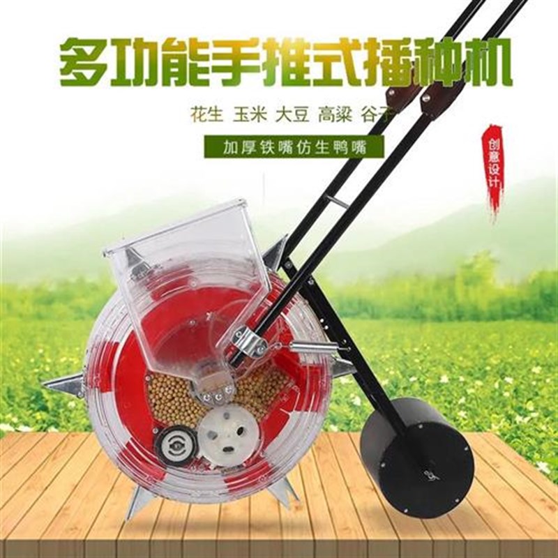 手推式滚轮播种机花生玉米大豆蔬菜种多功能点P播机精播种器种植